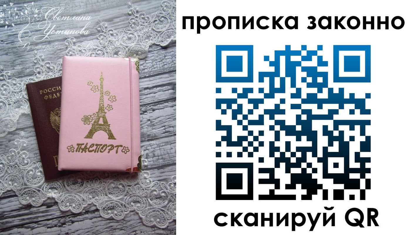 временная регистрация купить в Бугульме