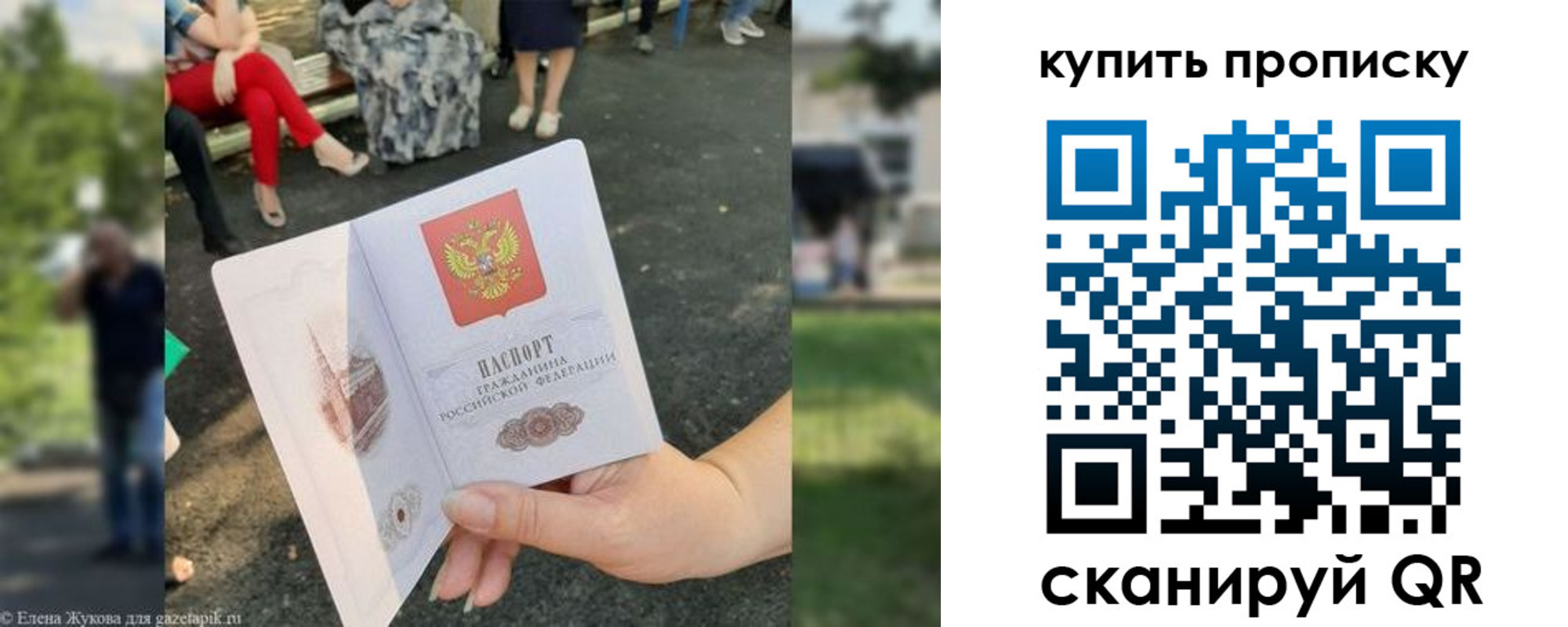 временная регистрация для всех в Бугульме