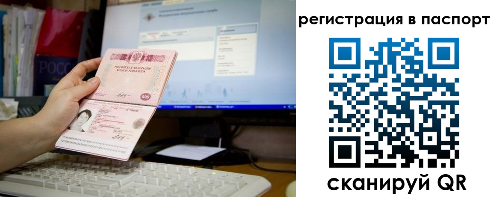 прописка для работы в Бугульме