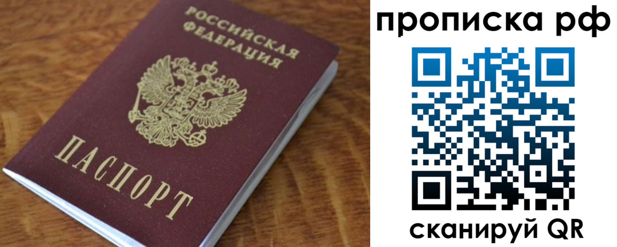 прописка ребенка в Бугульме