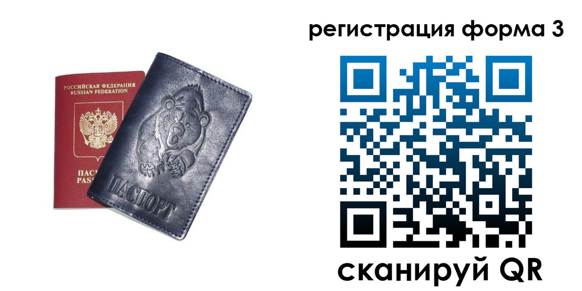 прописка регистрация в Бугульме